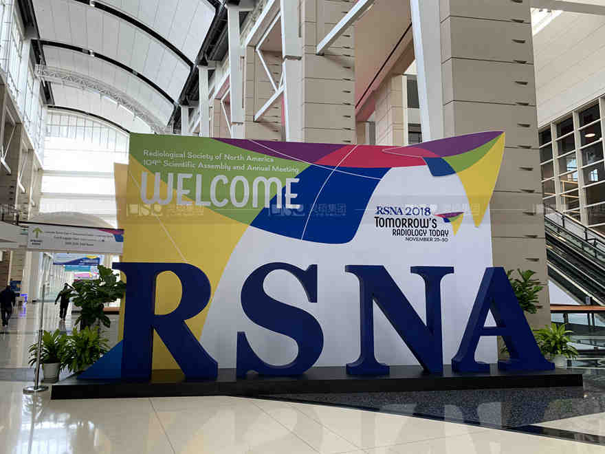 2018年北美放射學年會（RSNA）