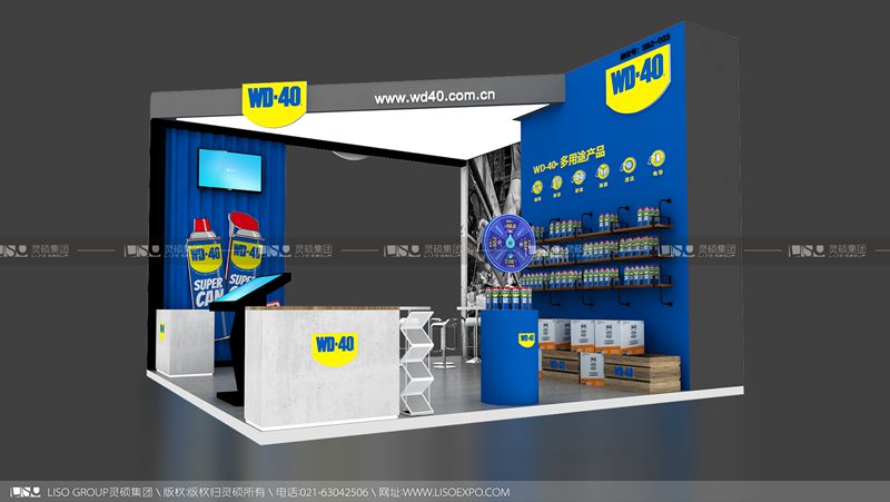 WD-40-2019年第二屆進(jìn)博會(huì)展臺(tái)設(shè)計(jì)案例